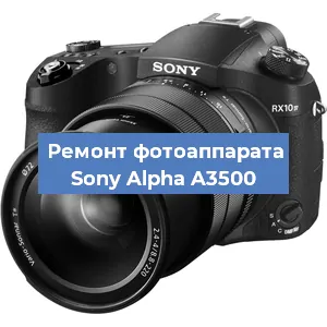 Замена объектива на фотоаппарате Sony Alpha A3500 в Красноярске